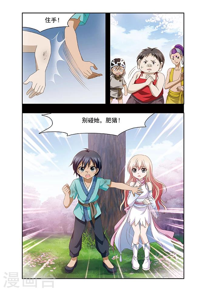 第6话 振作1