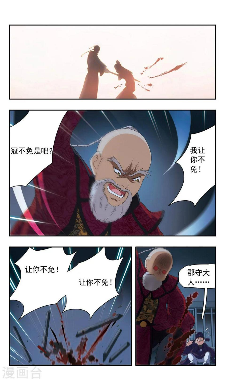 第35话 牺牲9