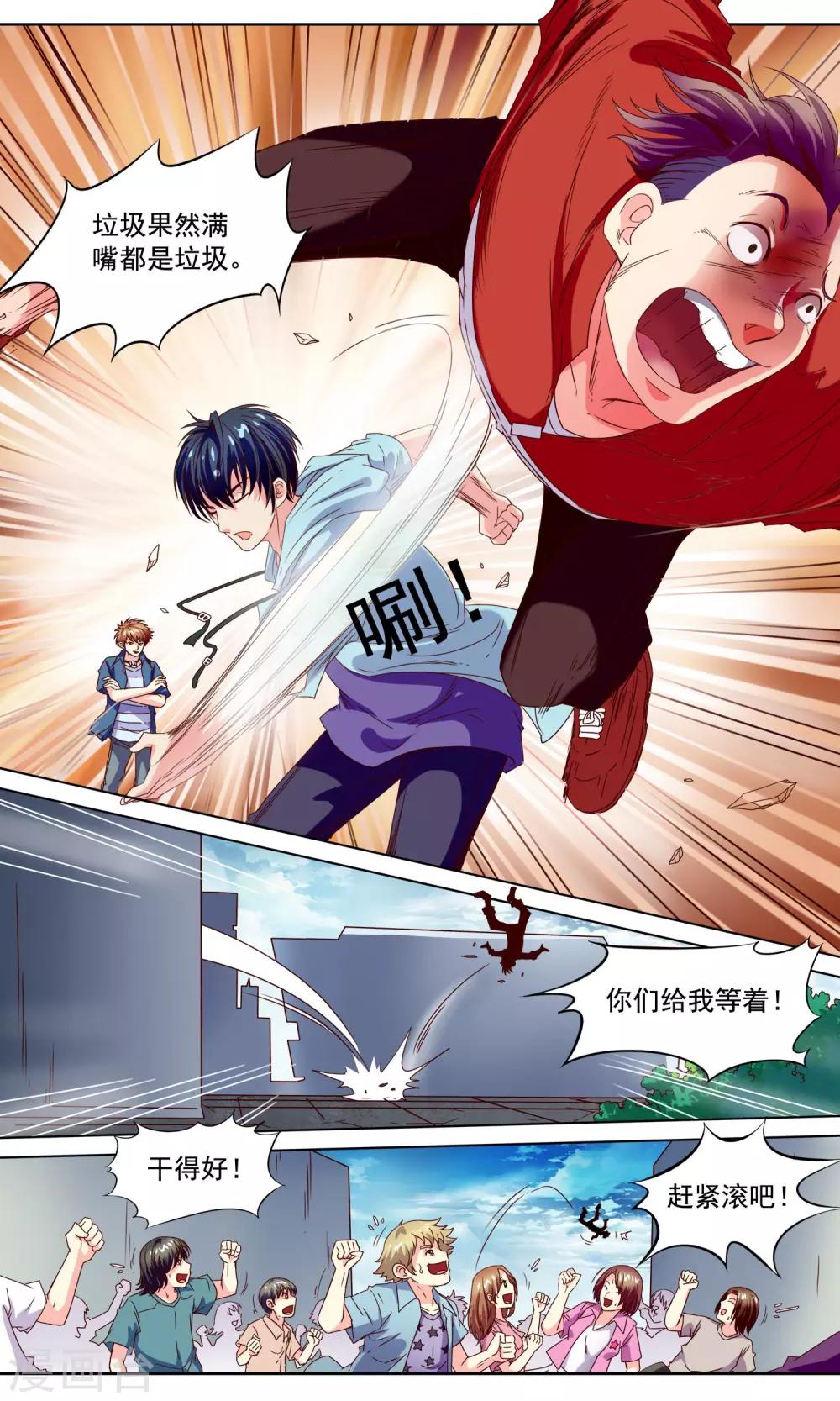 第5话 通达玄机6