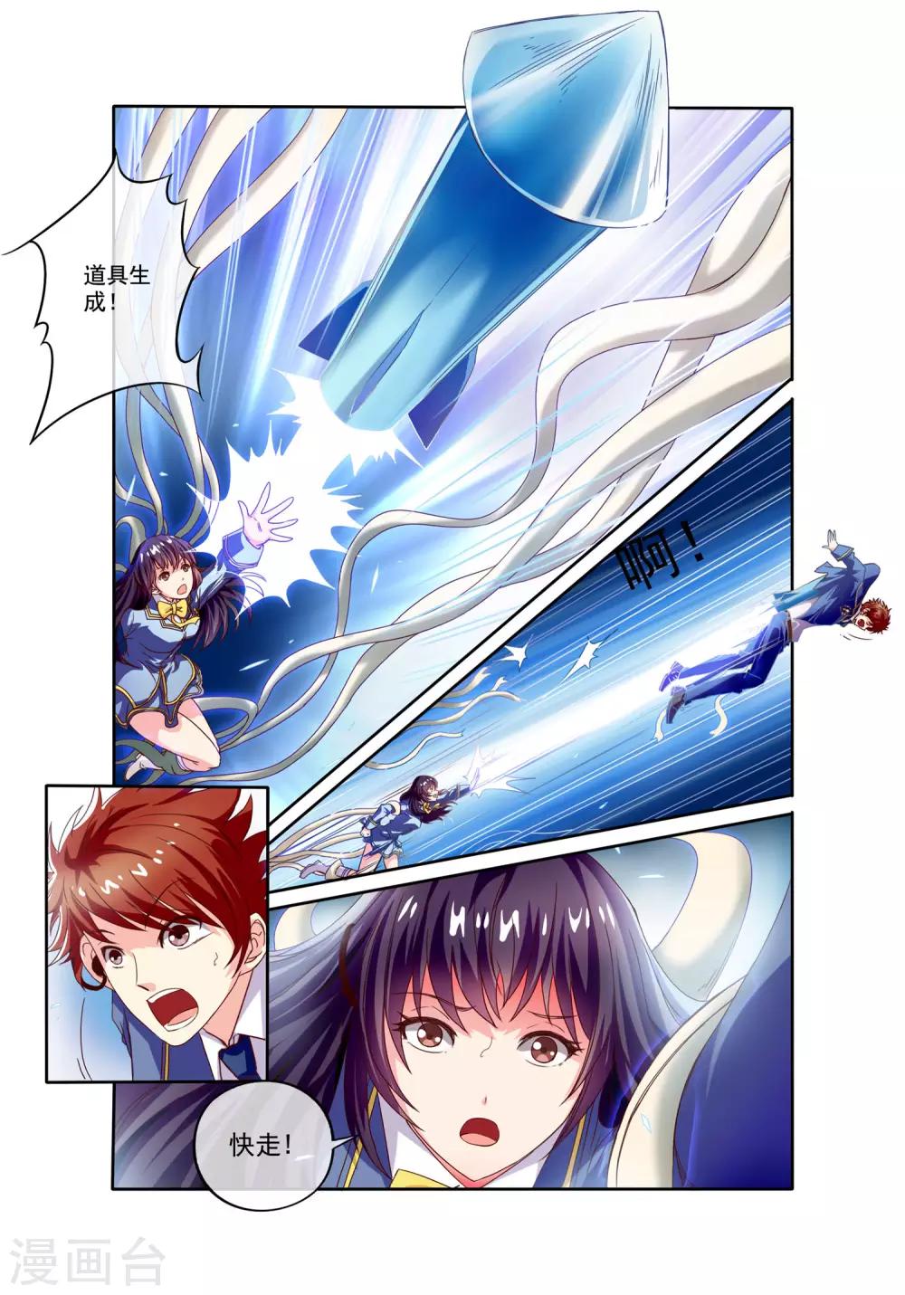 第21话 逃跑和拯救4