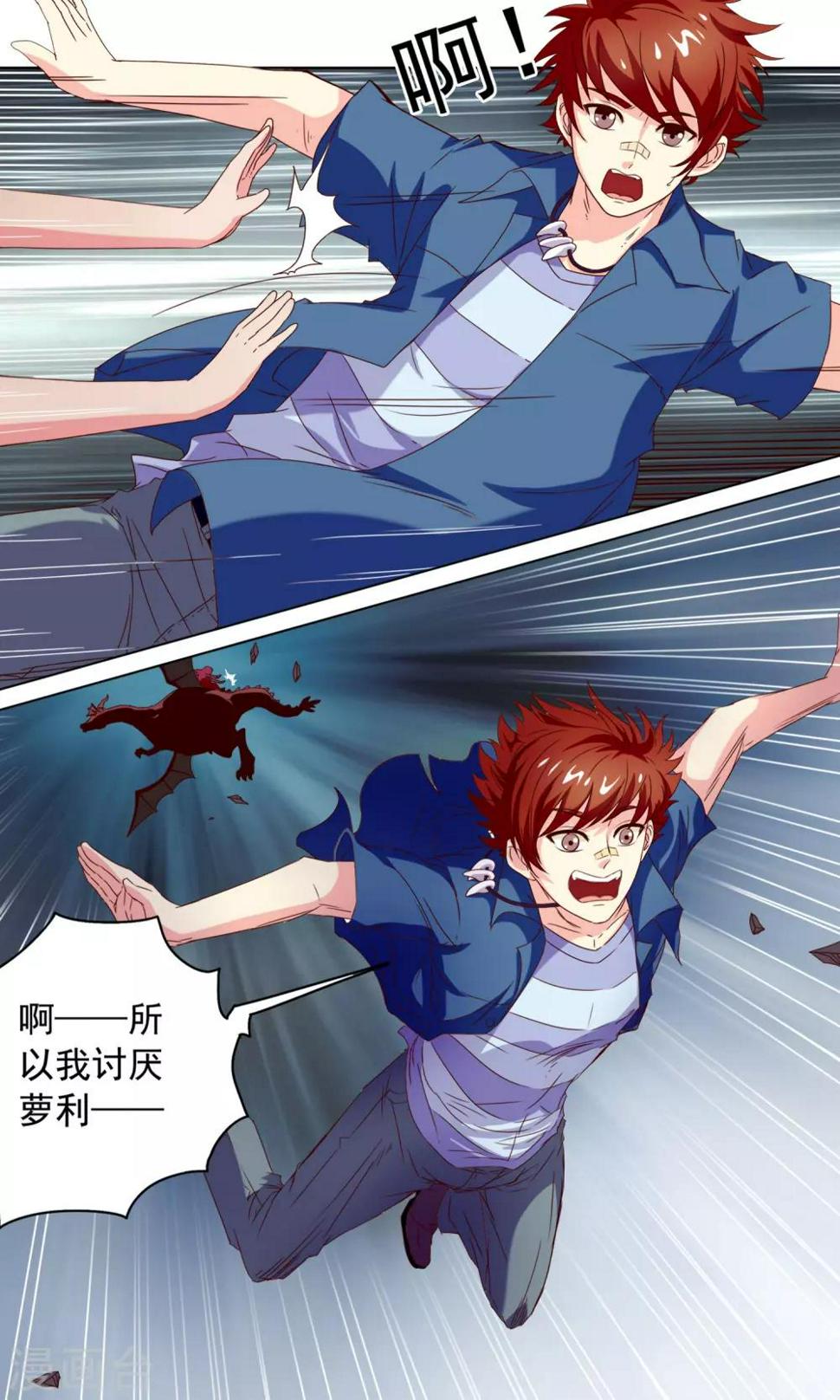 第1话 公主与龙10