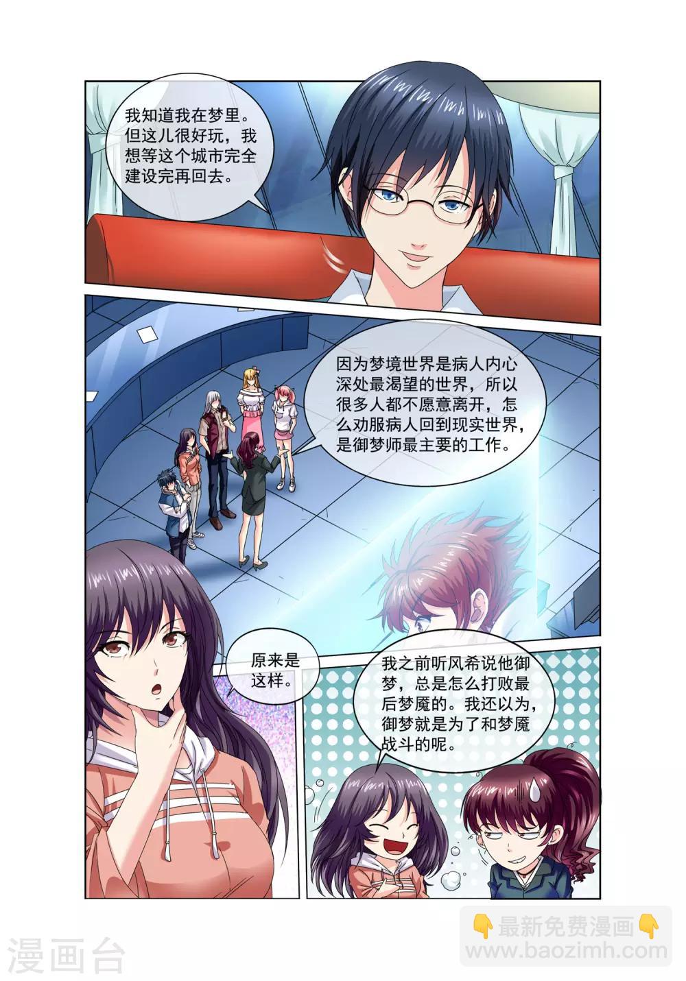 第11话 方乔8