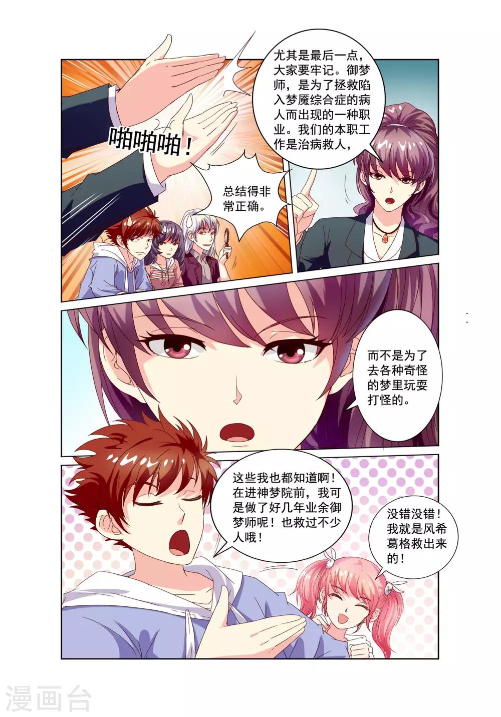 第9话 总结9