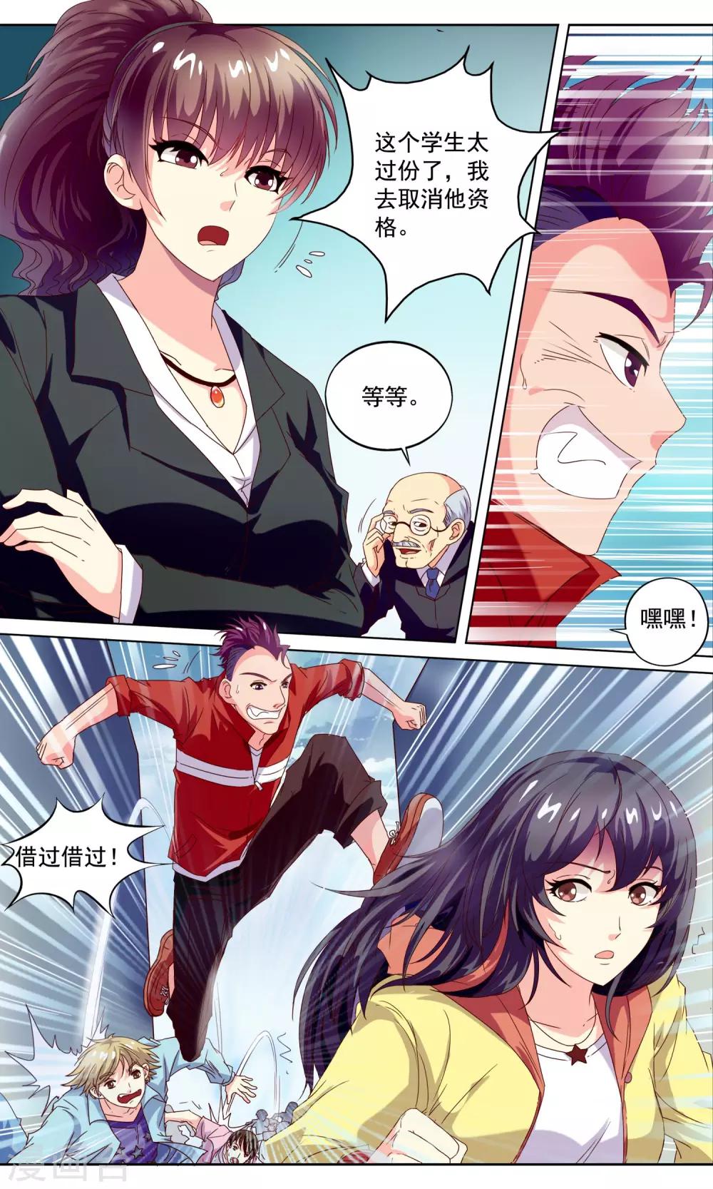 第5话 通达玄机3
