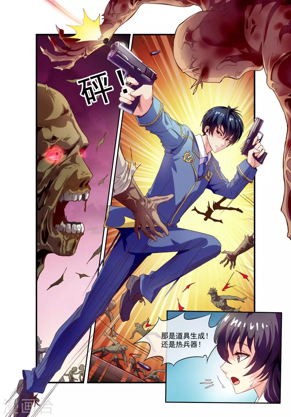 第17话 全能楚辞8