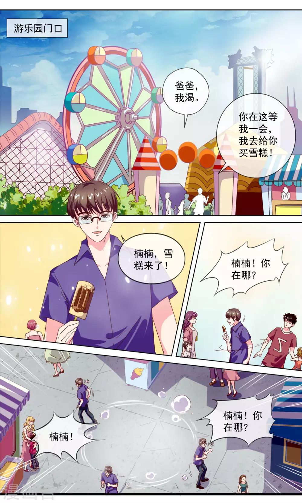 序章 梦魇综合征3