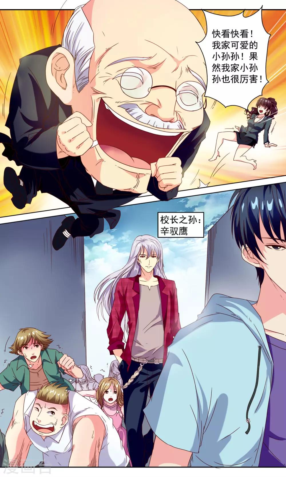 第5话 通达玄机10
