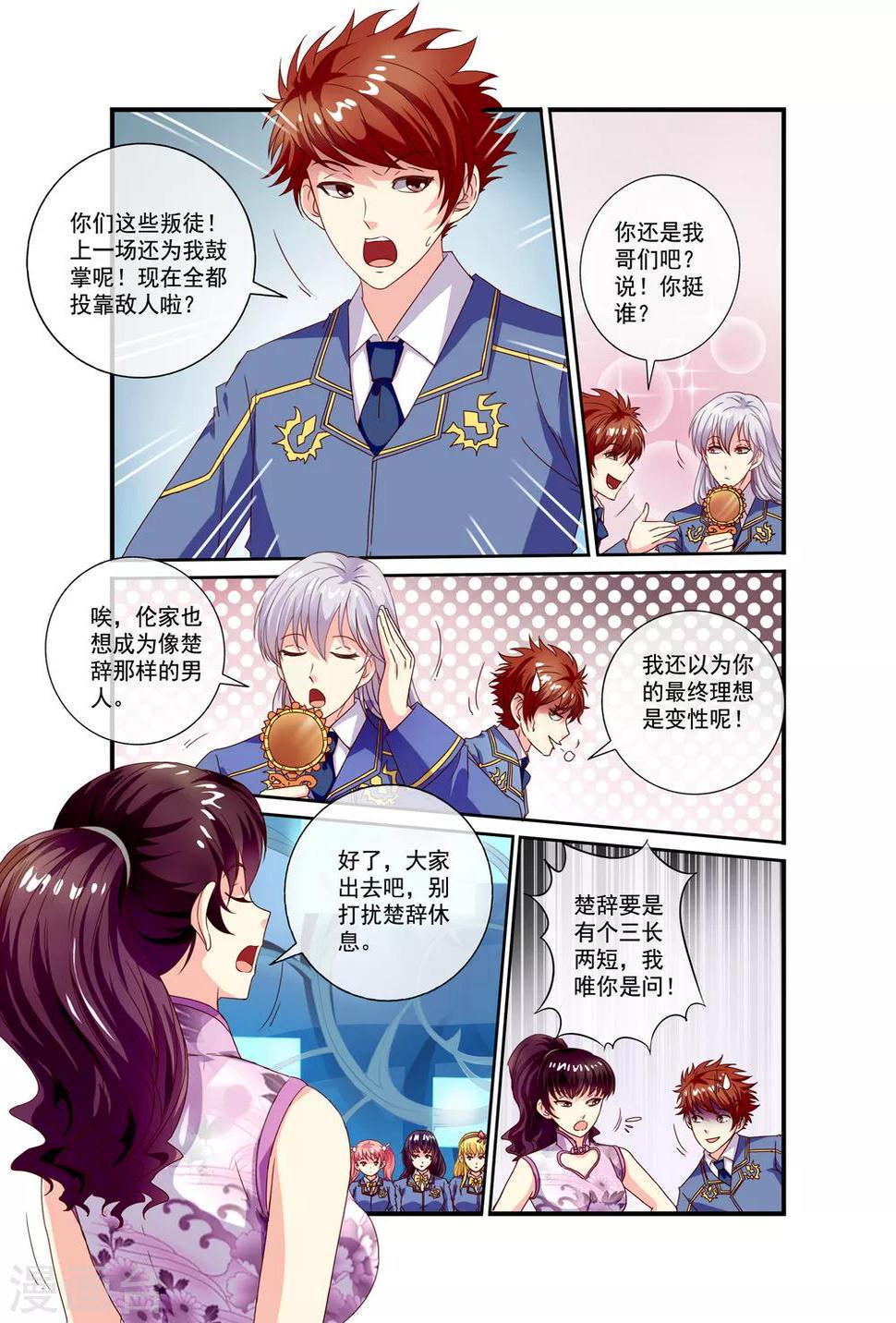 第18话 折服所有人10