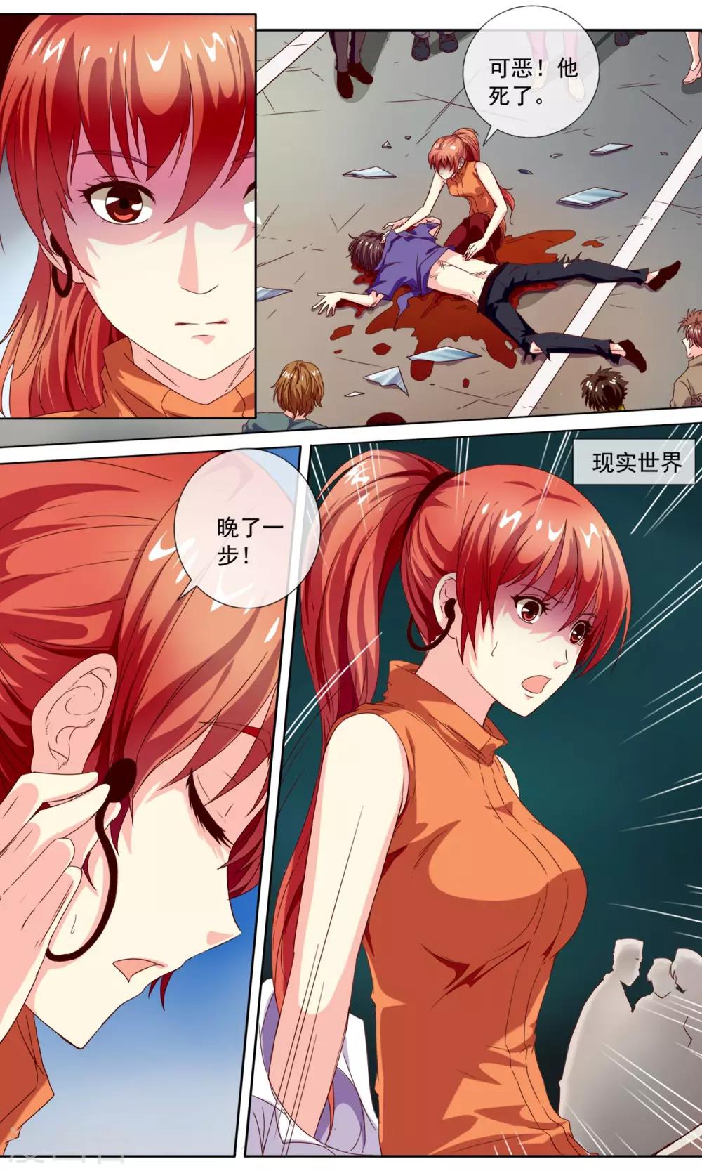 序章 梦魇综合征8