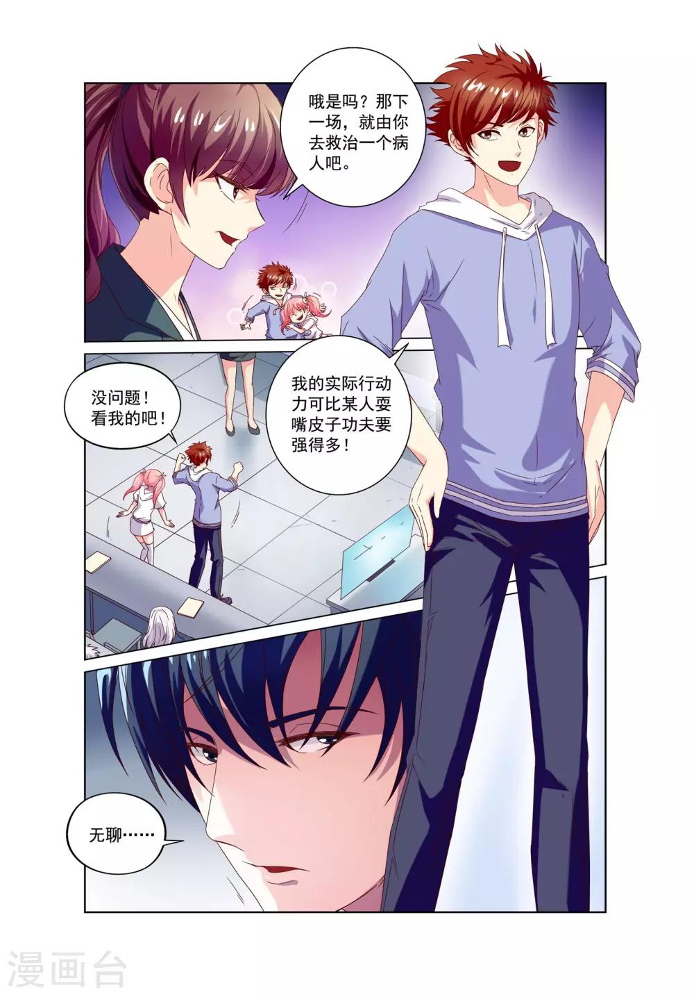 第9话 总结10