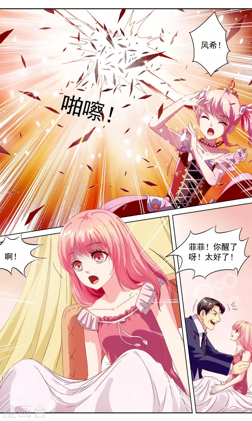 第3话 双龙斗8