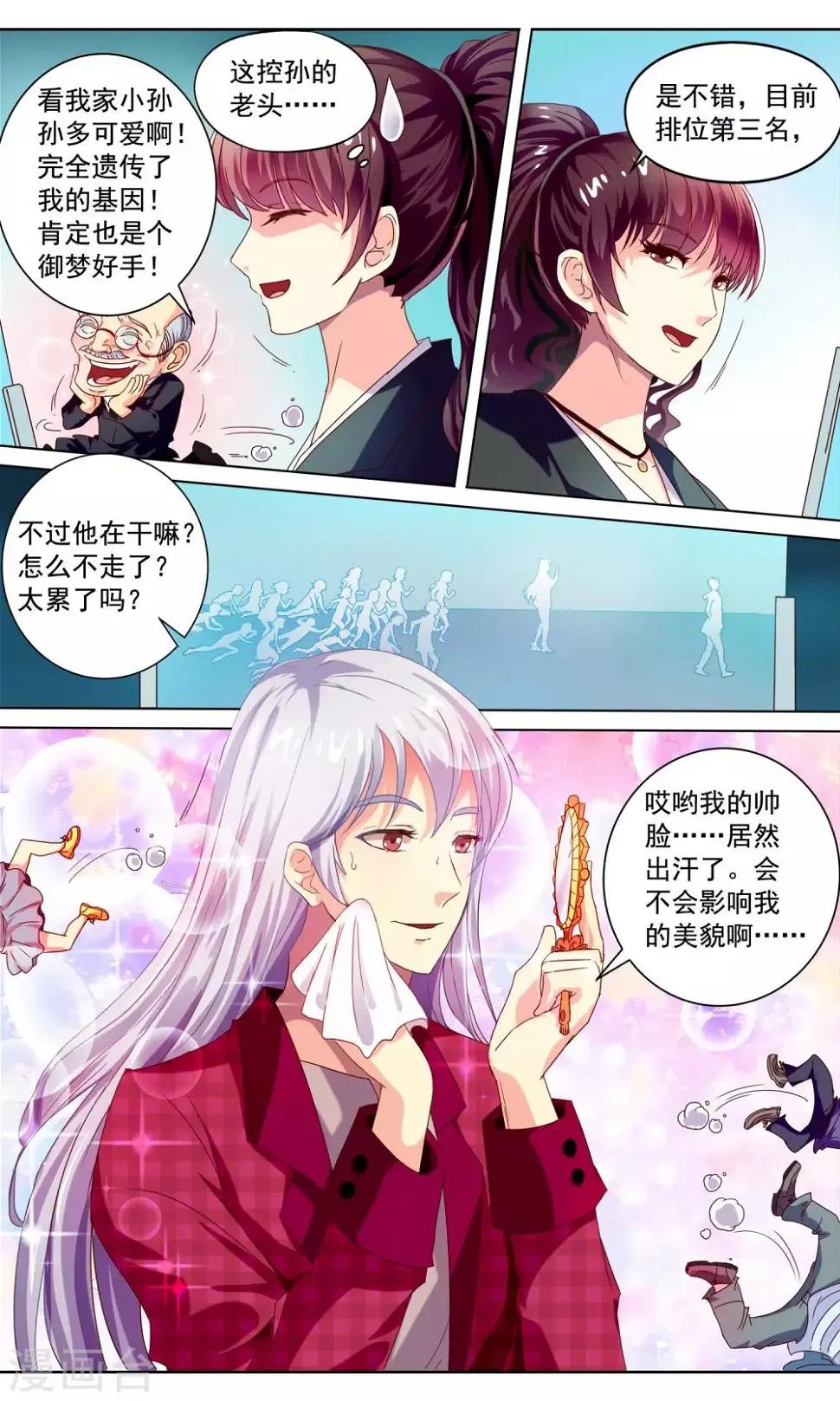 第6话 前三名1