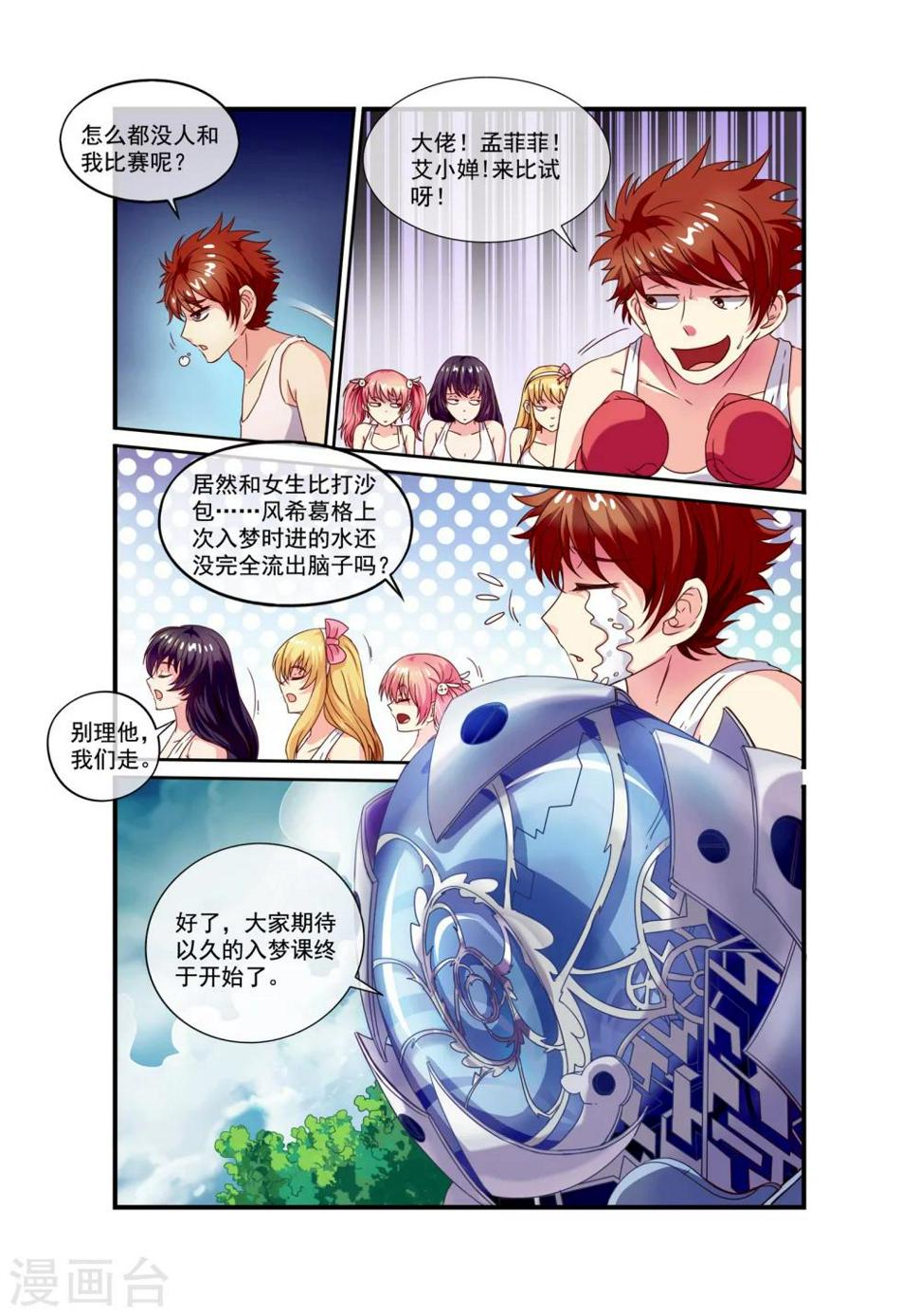 第15话 开始学习4