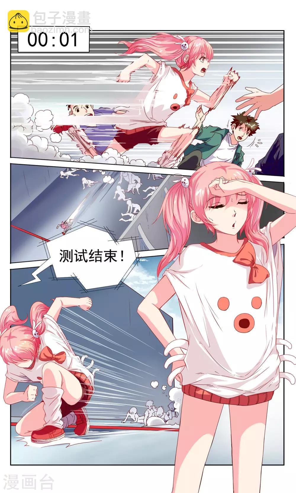 第7话 考试结束4