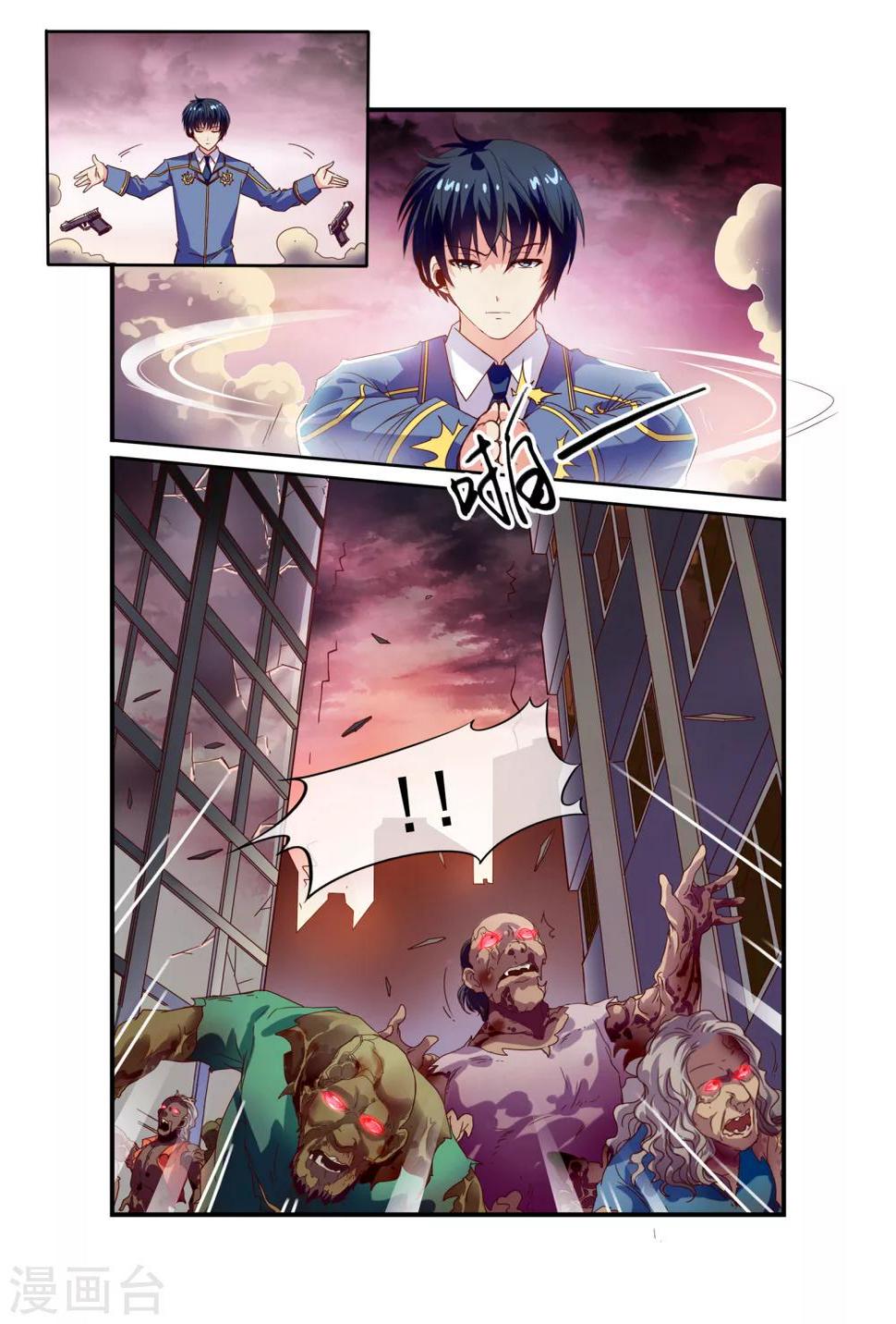 第18话 折服所有人1