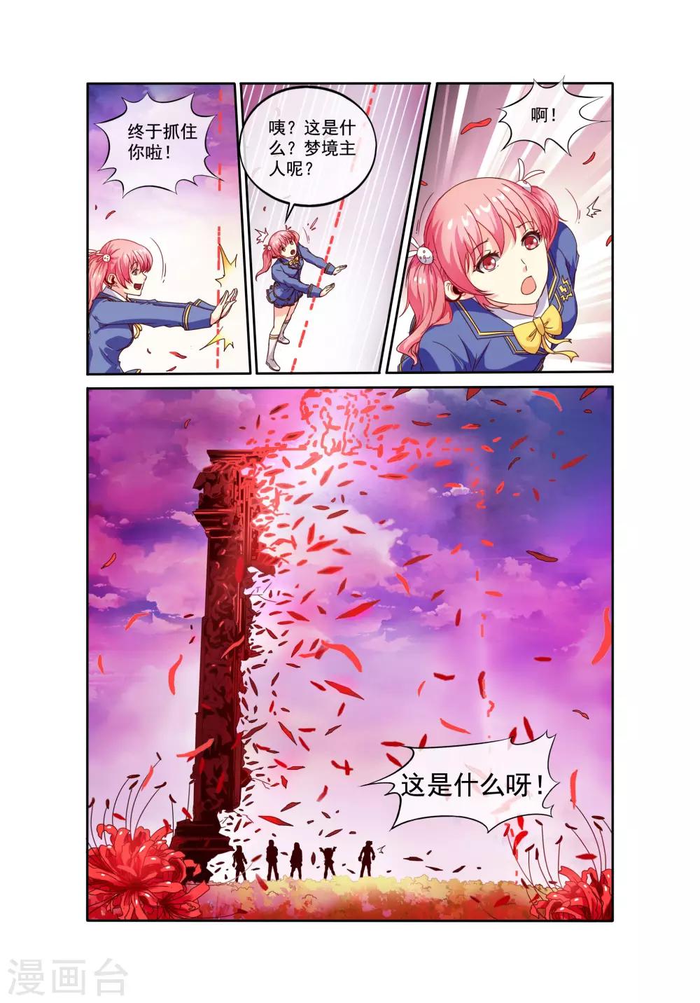 第20话 门3