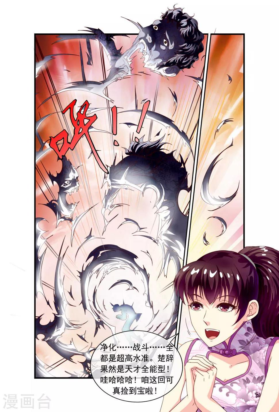 第18话 折服所有人8