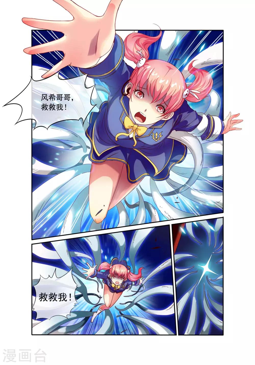 第20话 门8