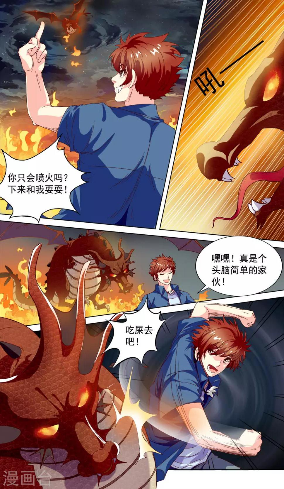 第2话 梦魇出现8