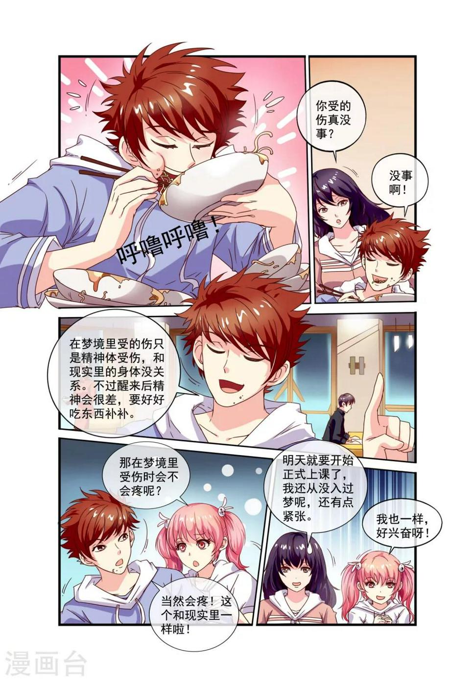 第15话 开始学习1