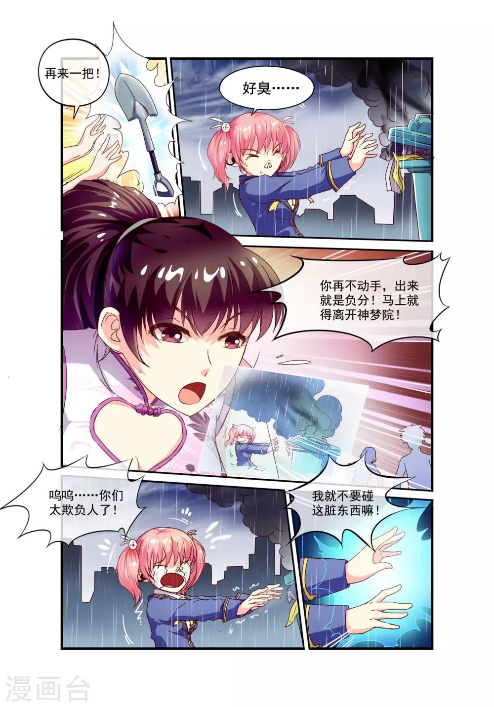 第17话 全能楚辞2