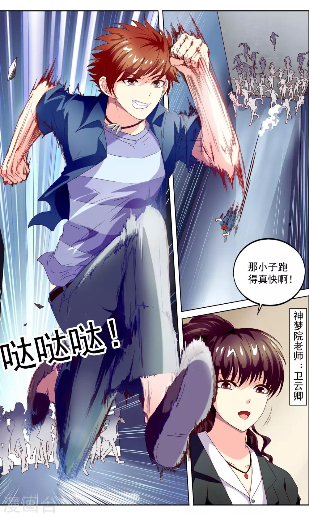 第4话 入学测试7