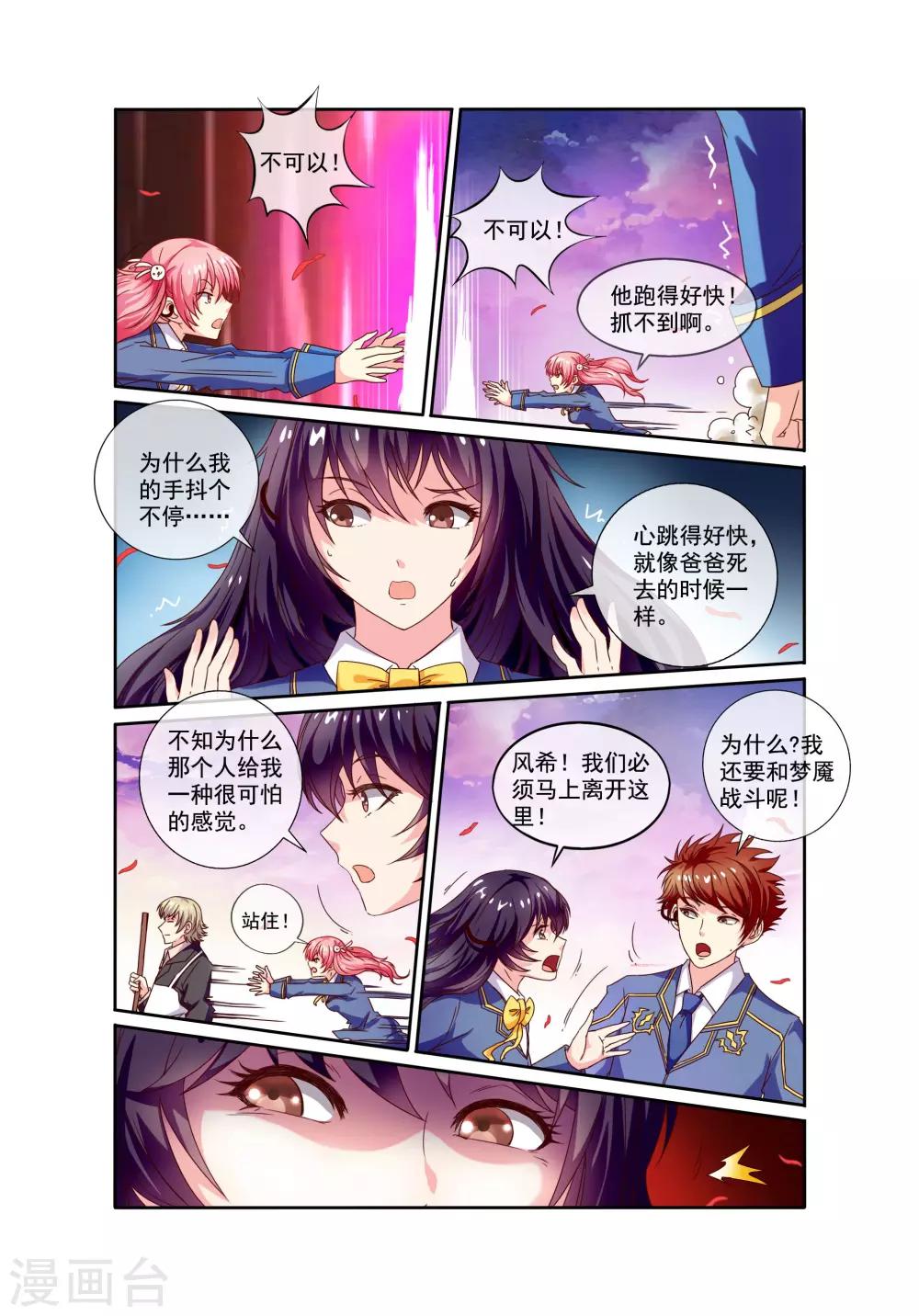 第20话 门1