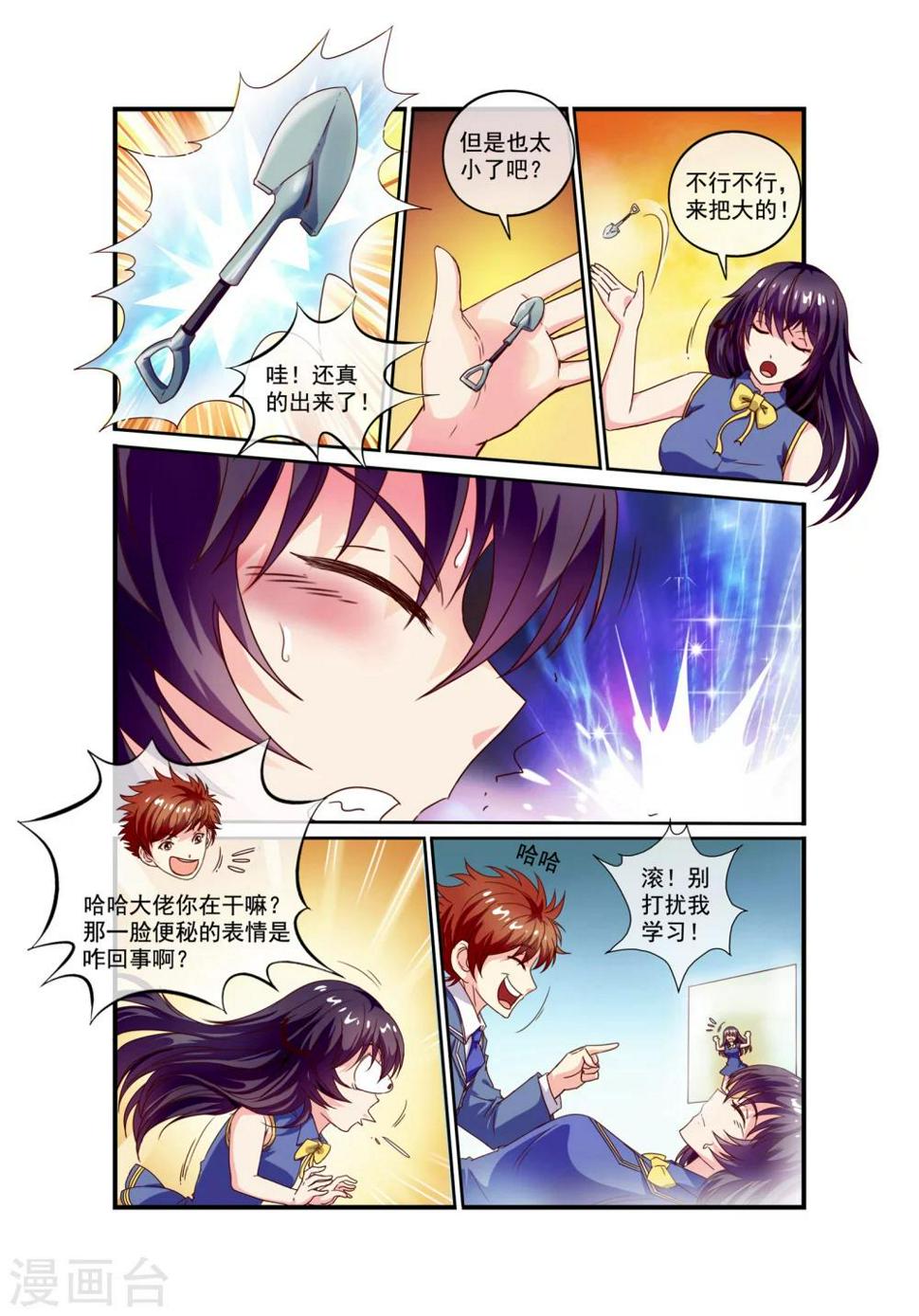 第15话 开始学习9