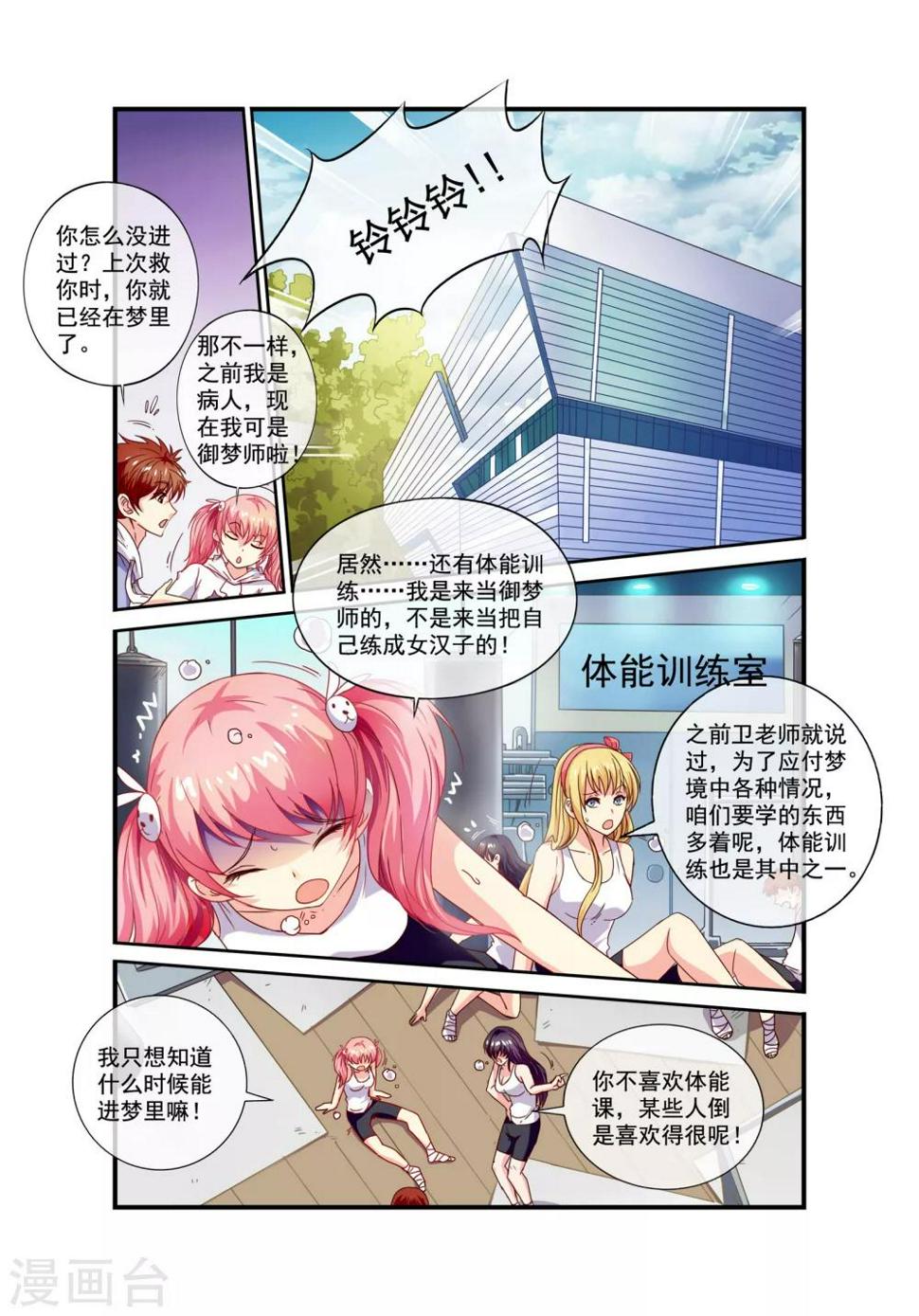 第15话 开始学习2