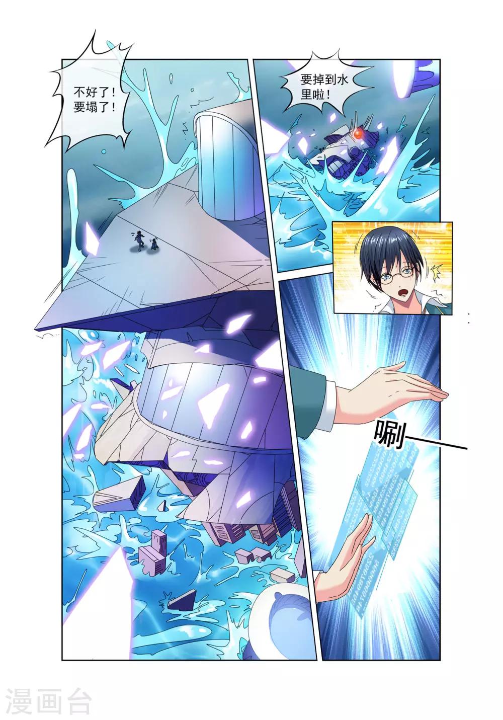 第11话 方乔5