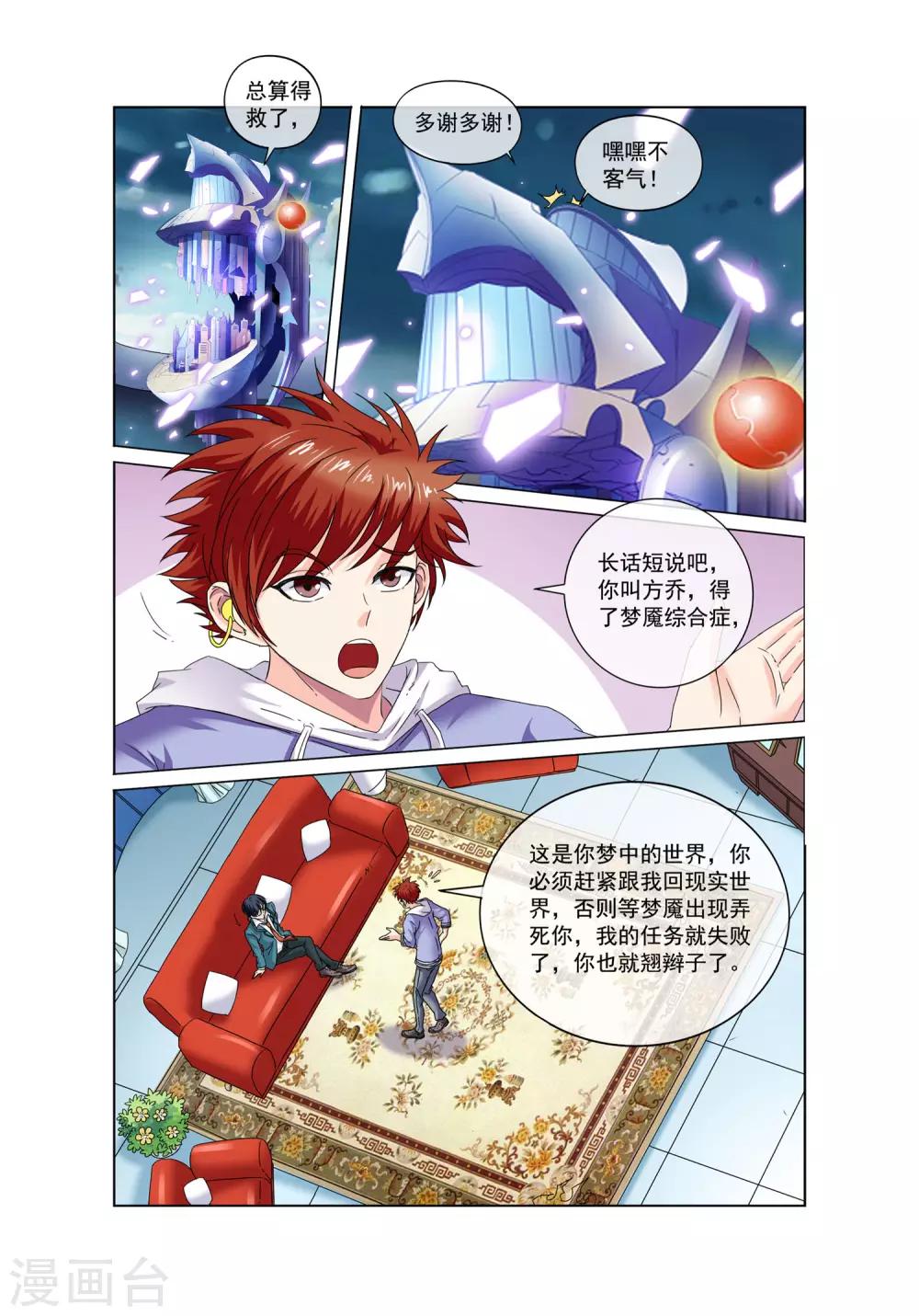 第11话 方乔7