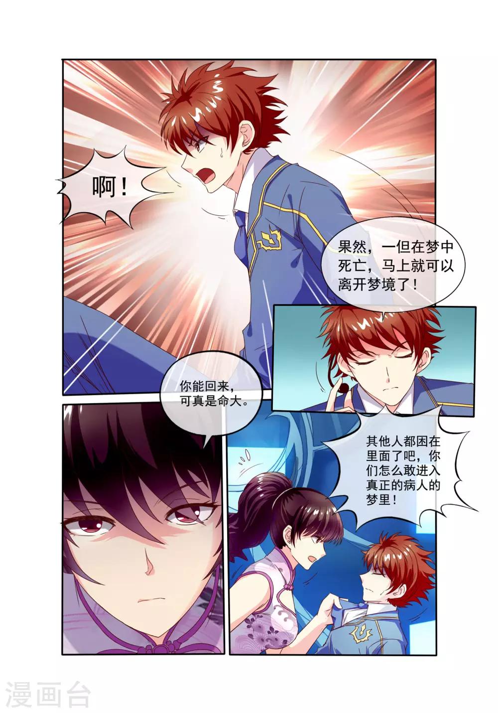 第21话 逃跑和拯救7
