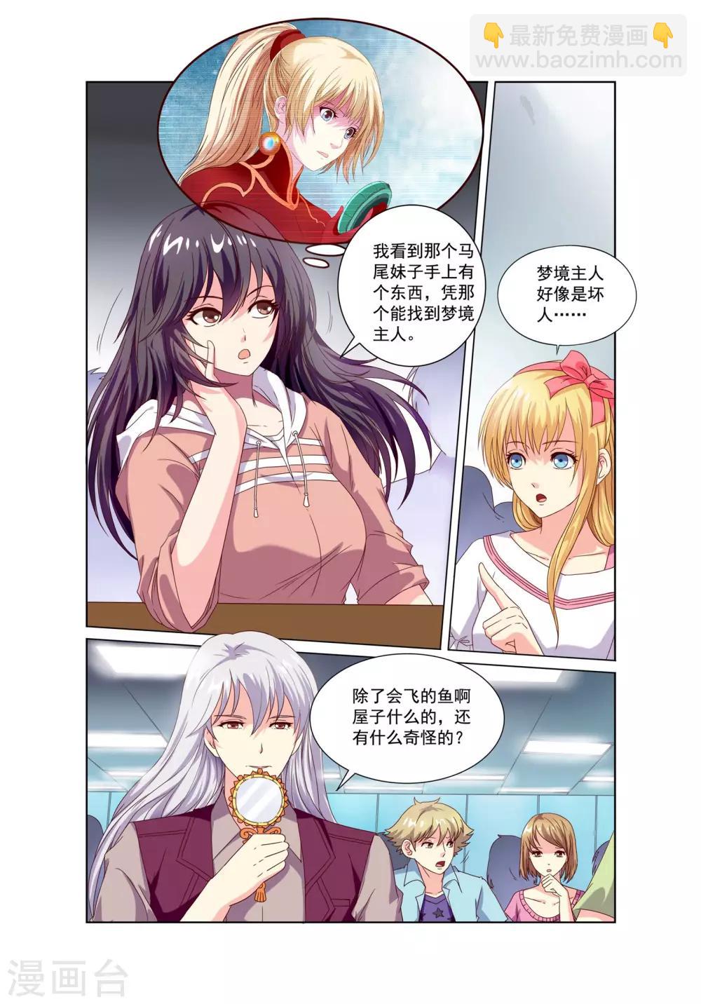 第9话 总结5
