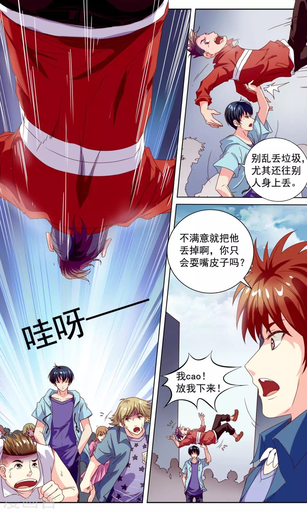 第5话 通达玄机5