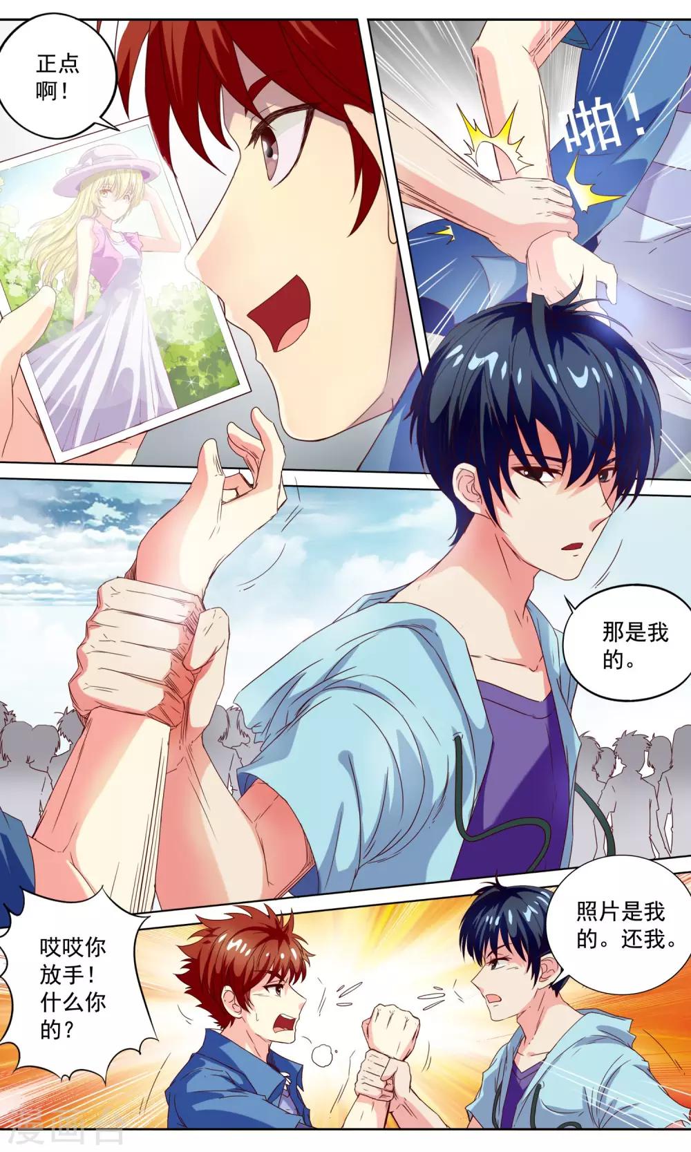 第4话 入学测试2