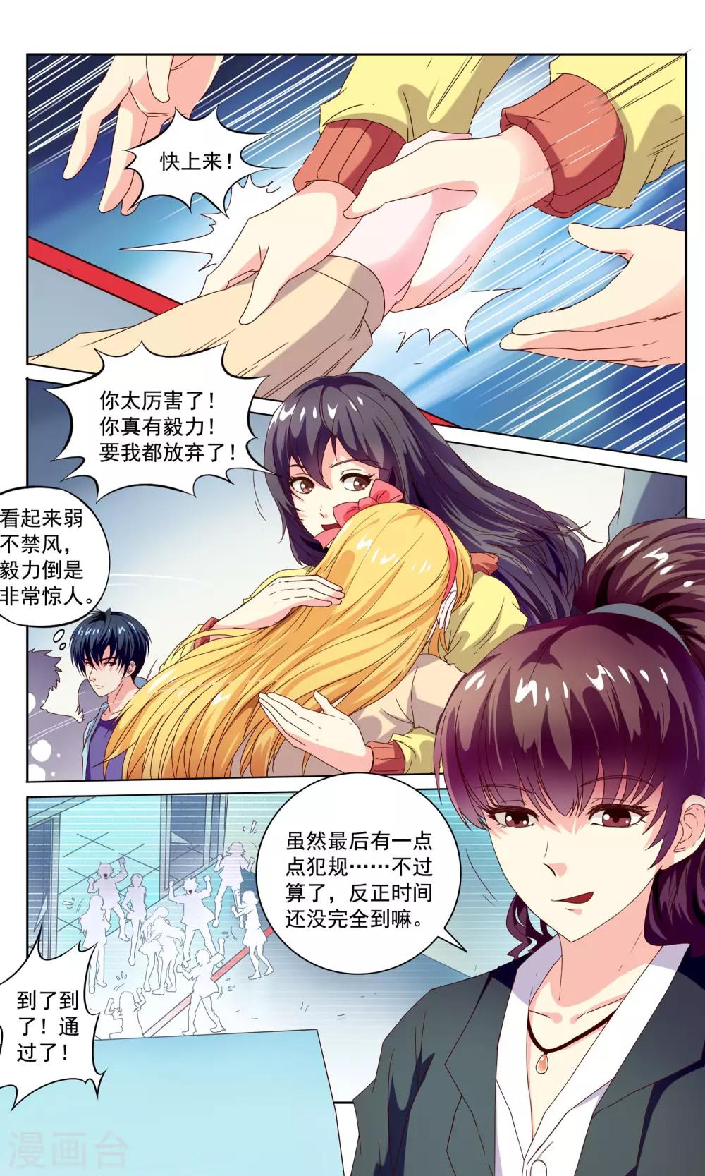 第7话 考试结束2