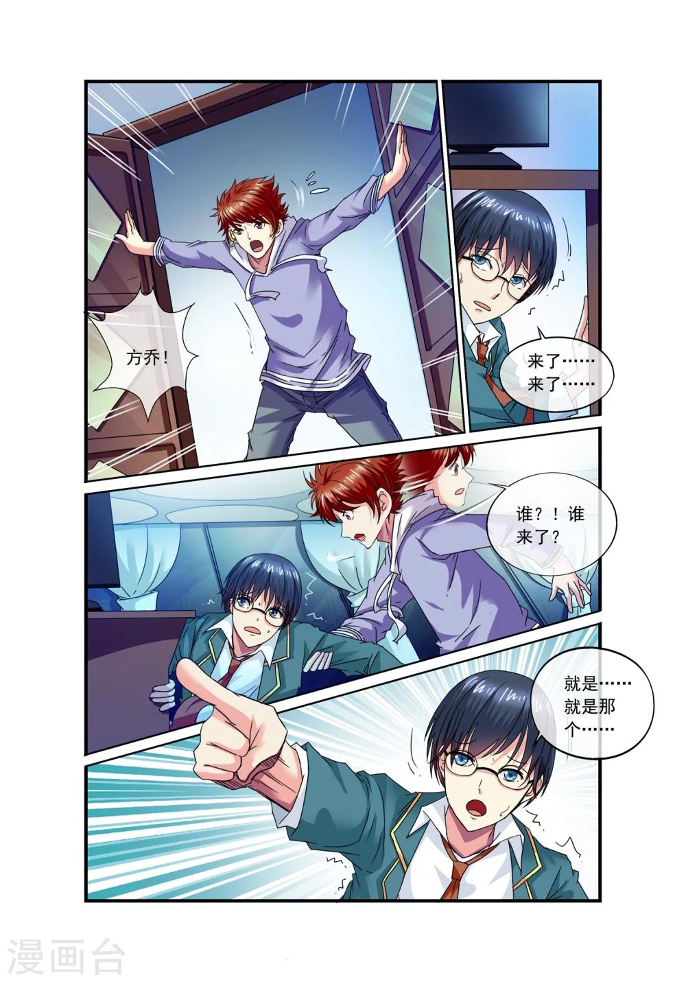 第12话 雨滴钢锥7