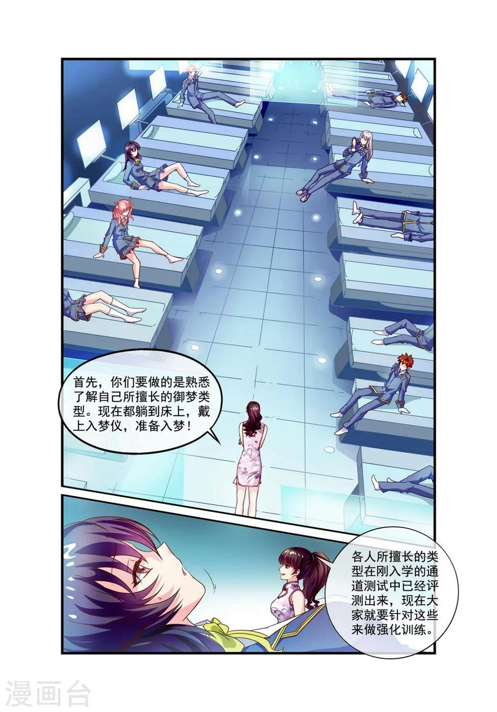 第15话 开始学习5