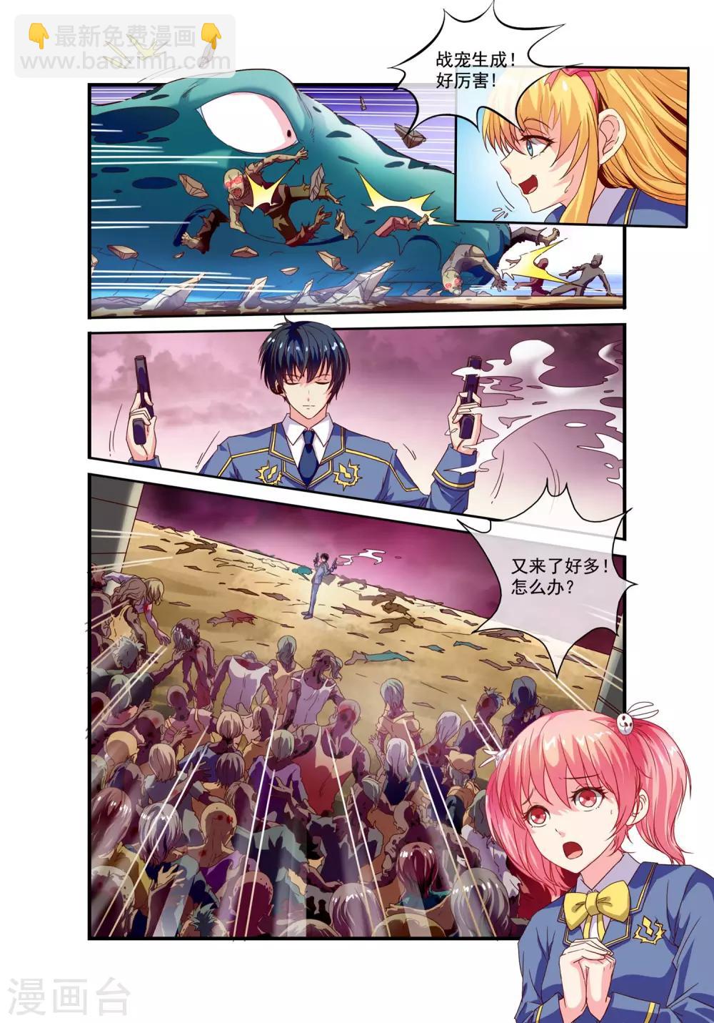 第17话 全能楚辞10