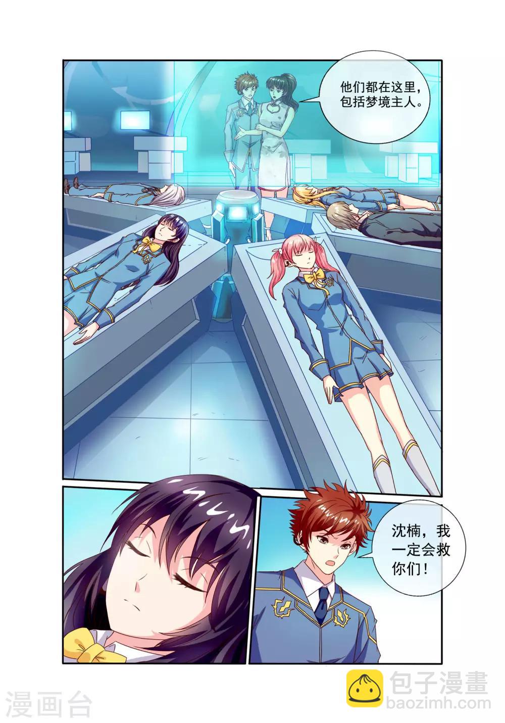 第21话 逃跑和拯救9
