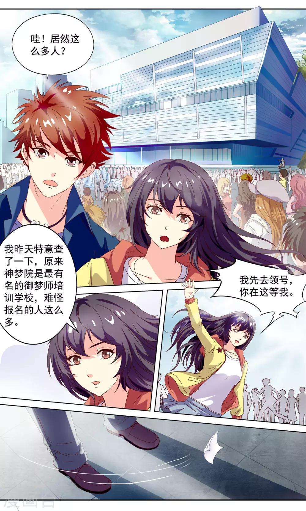 第4话 入学测试1