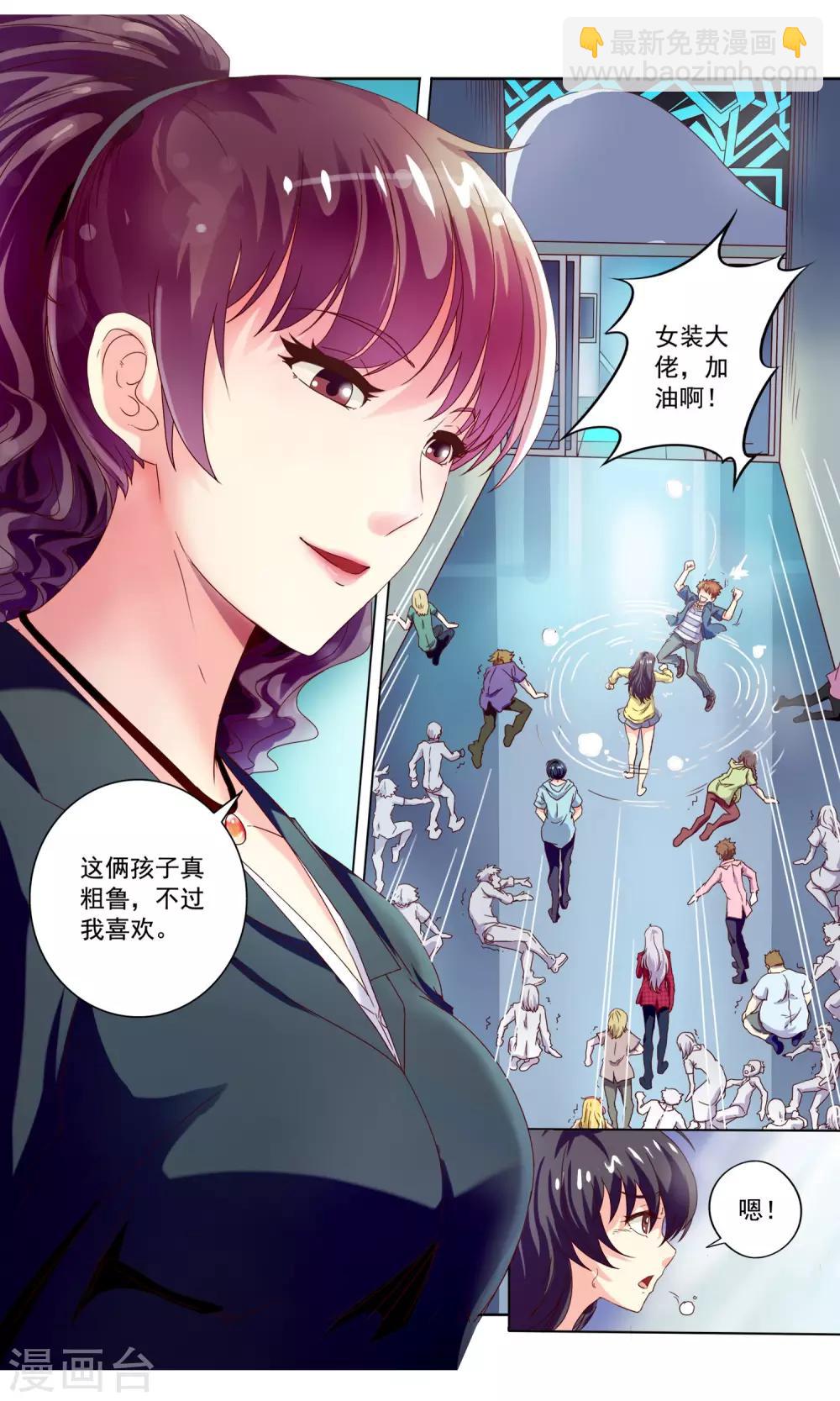 第5话 通达玄机7