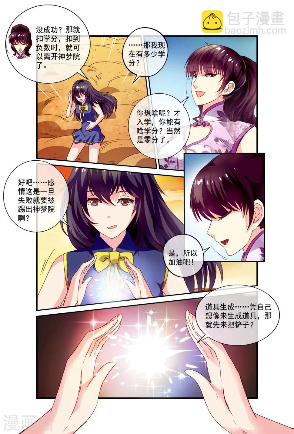 第15话 开始学习8