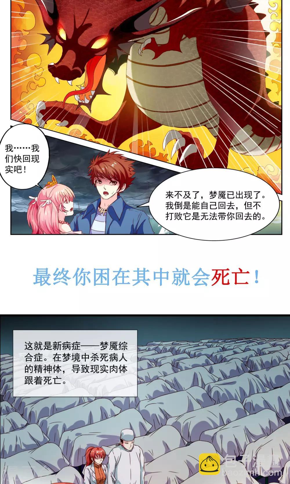 预告5