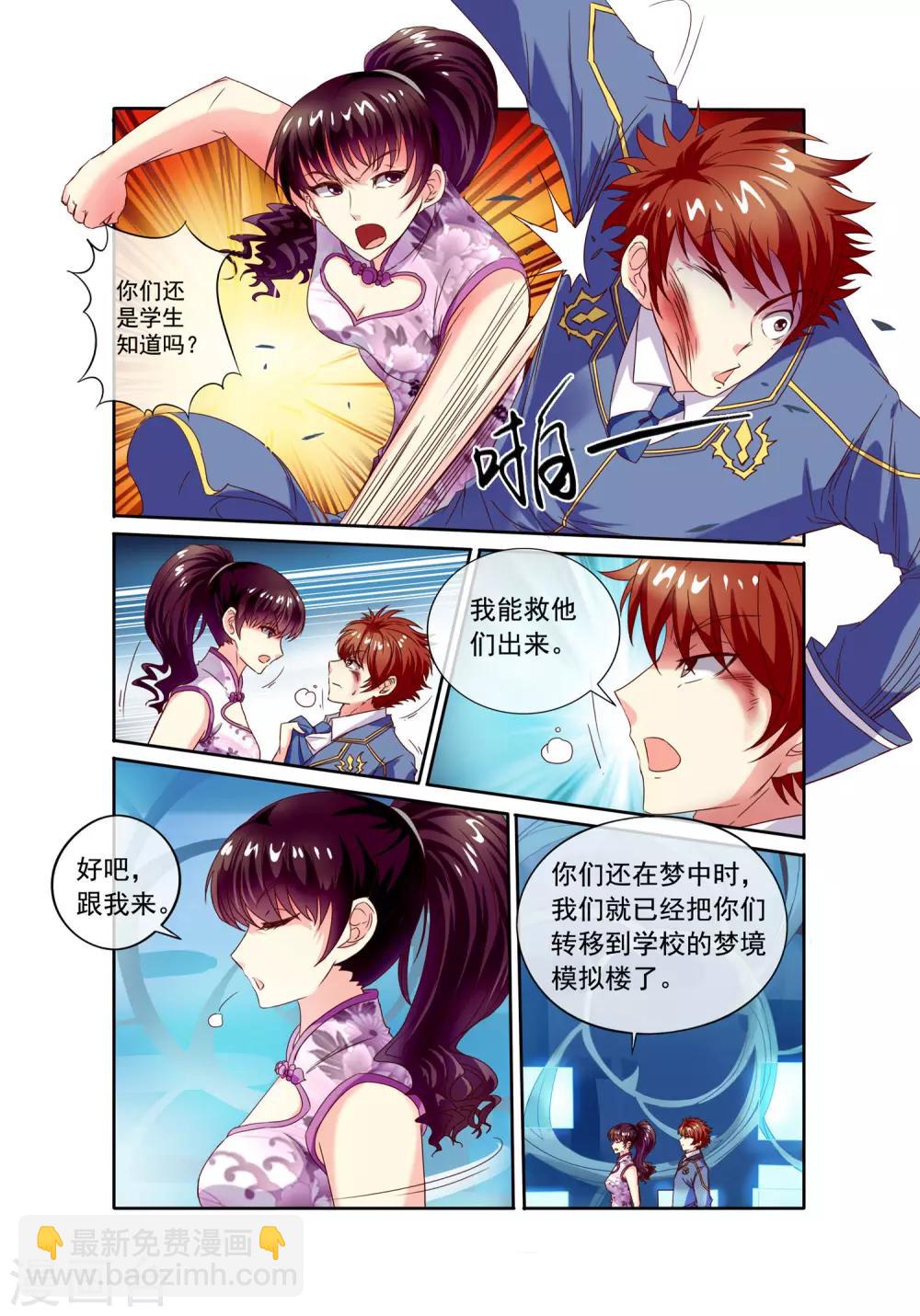 第21话 逃跑和拯救8