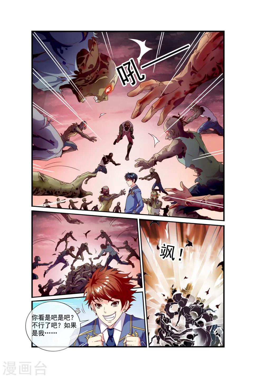 第18话 折服所有人7