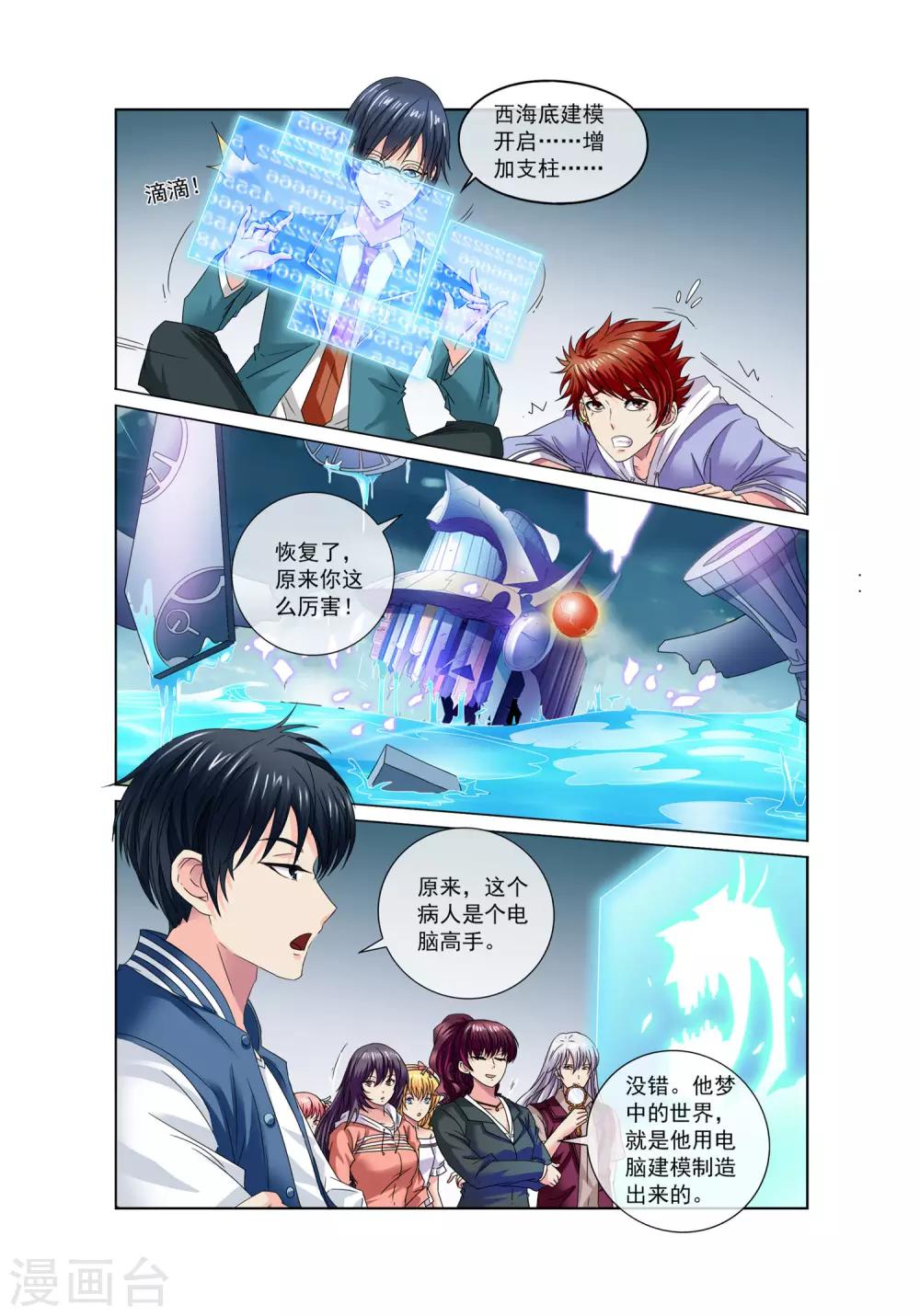 第11话 方乔6