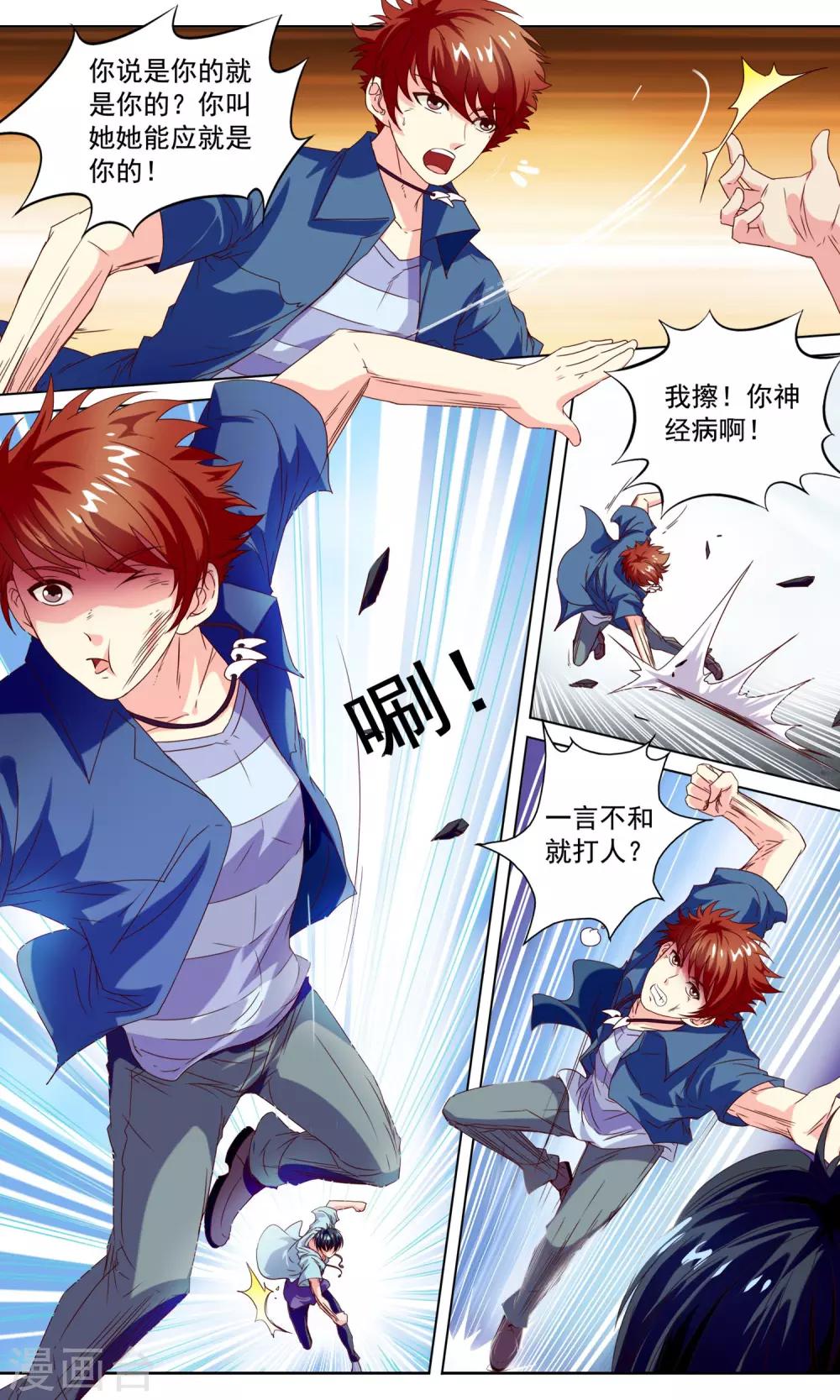 第4话 入学测试3