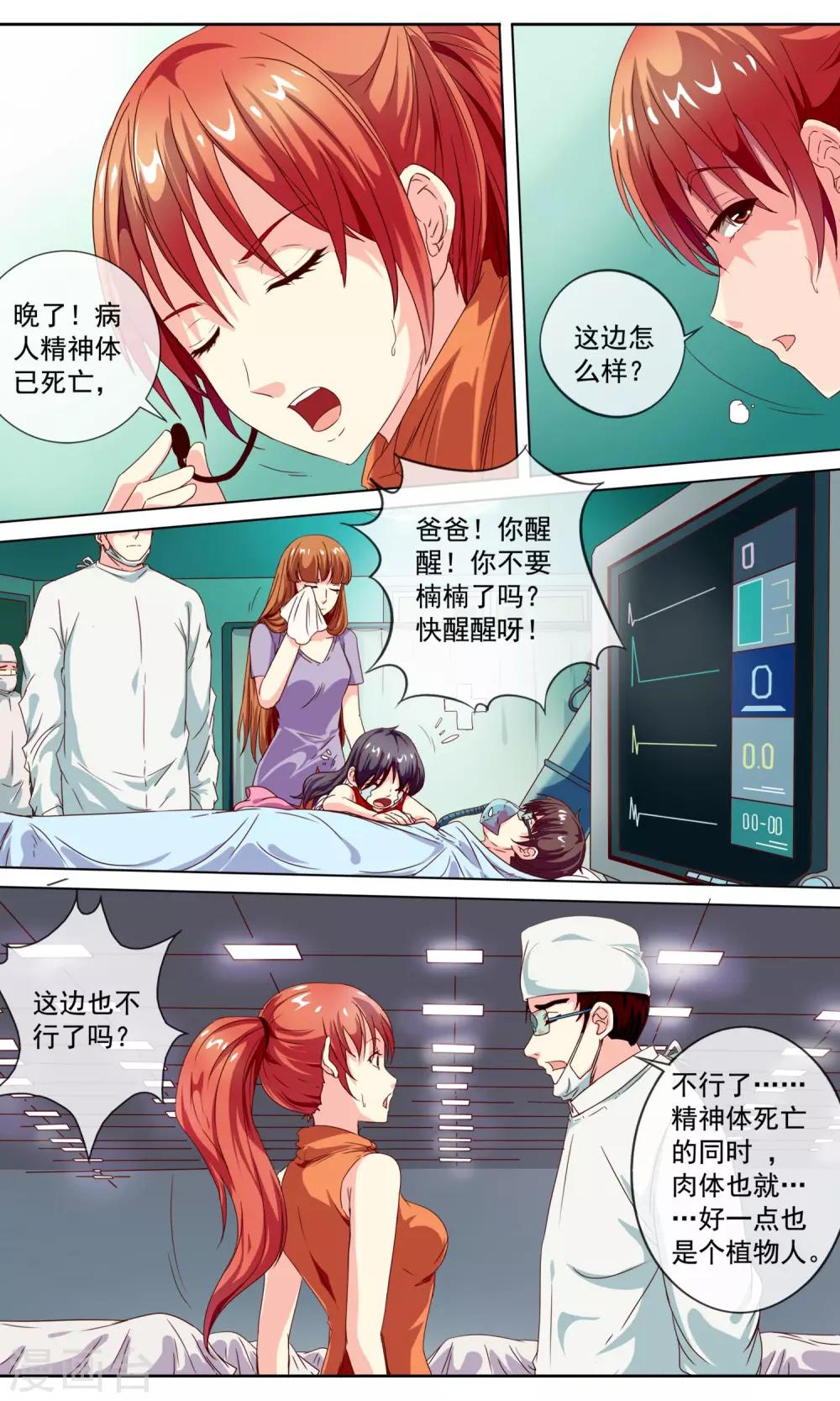 序章 梦魇综合征9