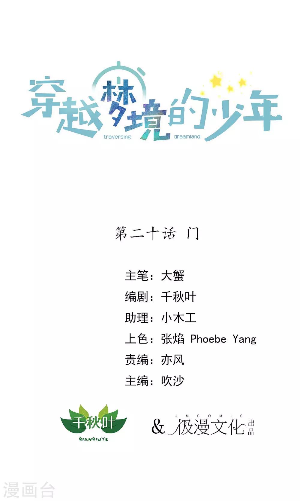 第20话 门0